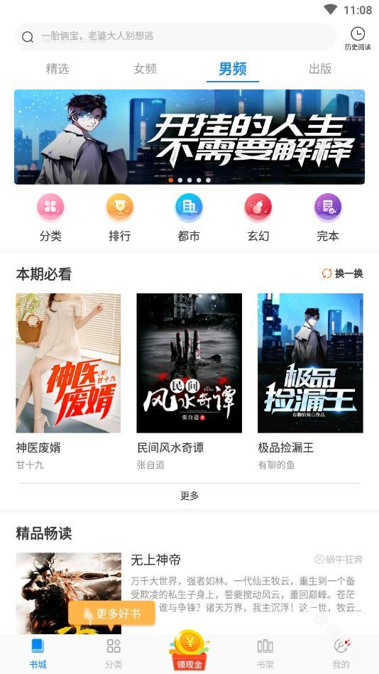 洋葱免费小说