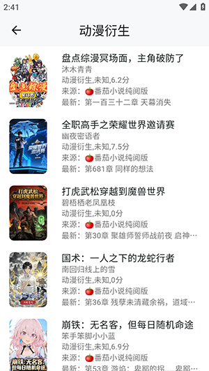 轻悦时光截图4