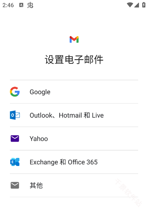 谷歌邮箱