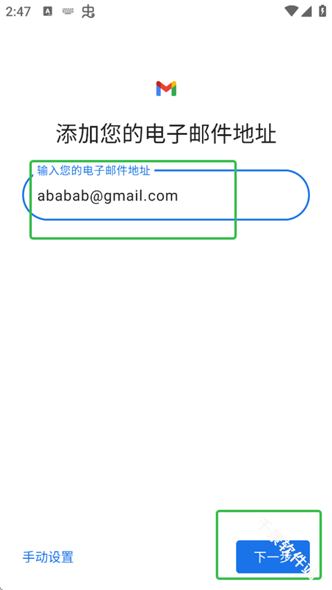 谷歌邮箱