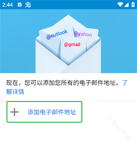 谷歌邮箱