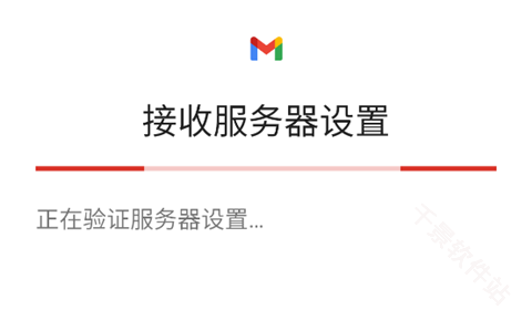 谷歌邮箱