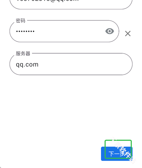 谷歌邮箱