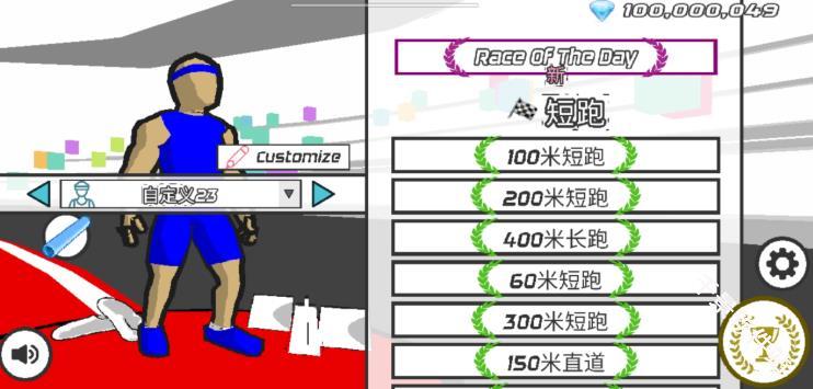 速度之星中文版