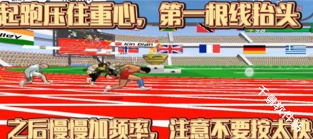 速度之星中文版
