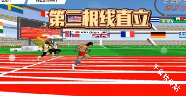 速度之星中文版