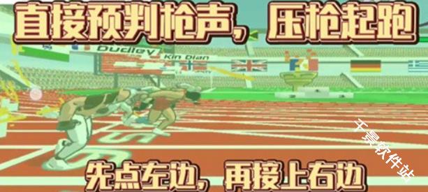 速度之星中文版