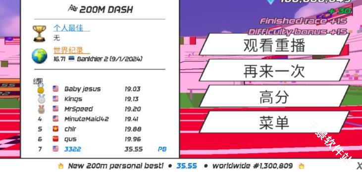速度之星中文版