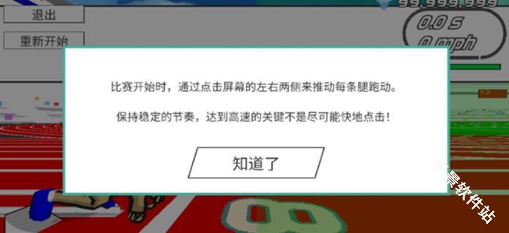 速度之星中文版