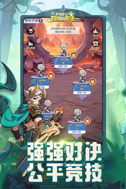 不可思议的刀剑与魔法