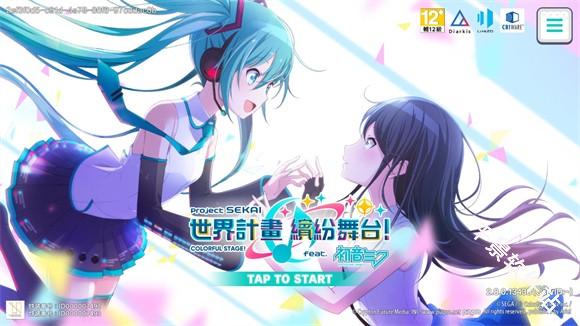 世界计划台服