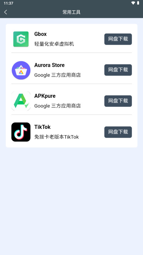 小谷工具箱