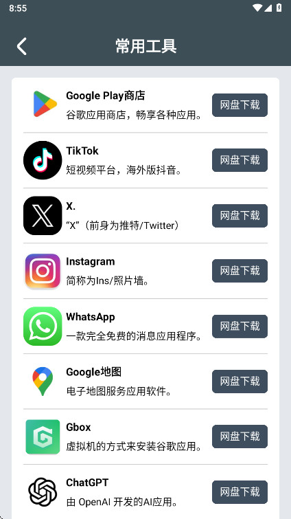 小谷工具箱