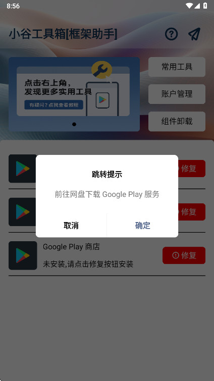 小谷工具箱