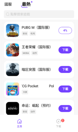 奇迹盒子截图1