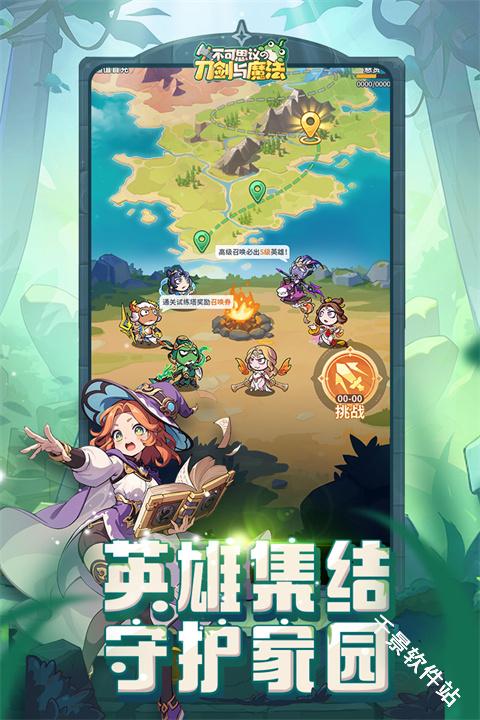 不可思议的刀剑与魔法