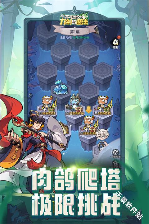 不可思议的刀剑与魔法