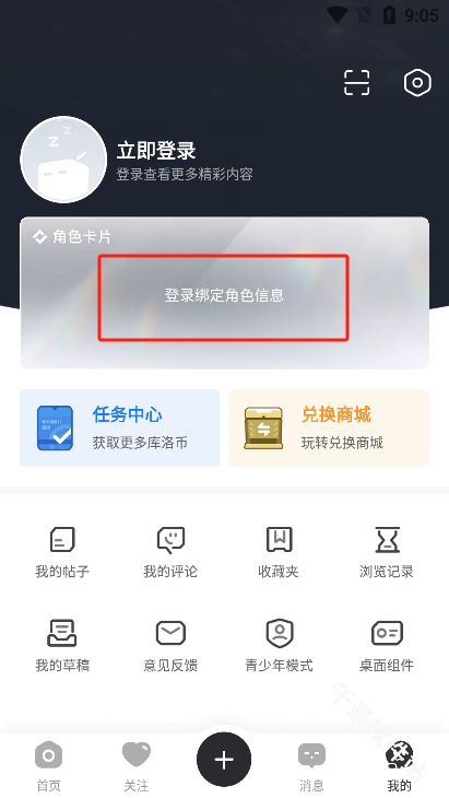 库街区