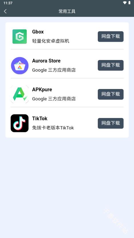 小谷工具箱