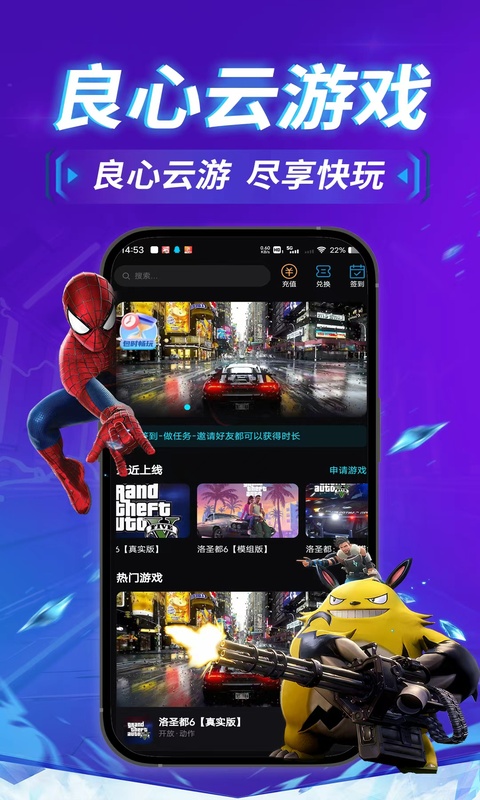 良心云游