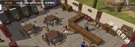 金庸群侠传3重制版