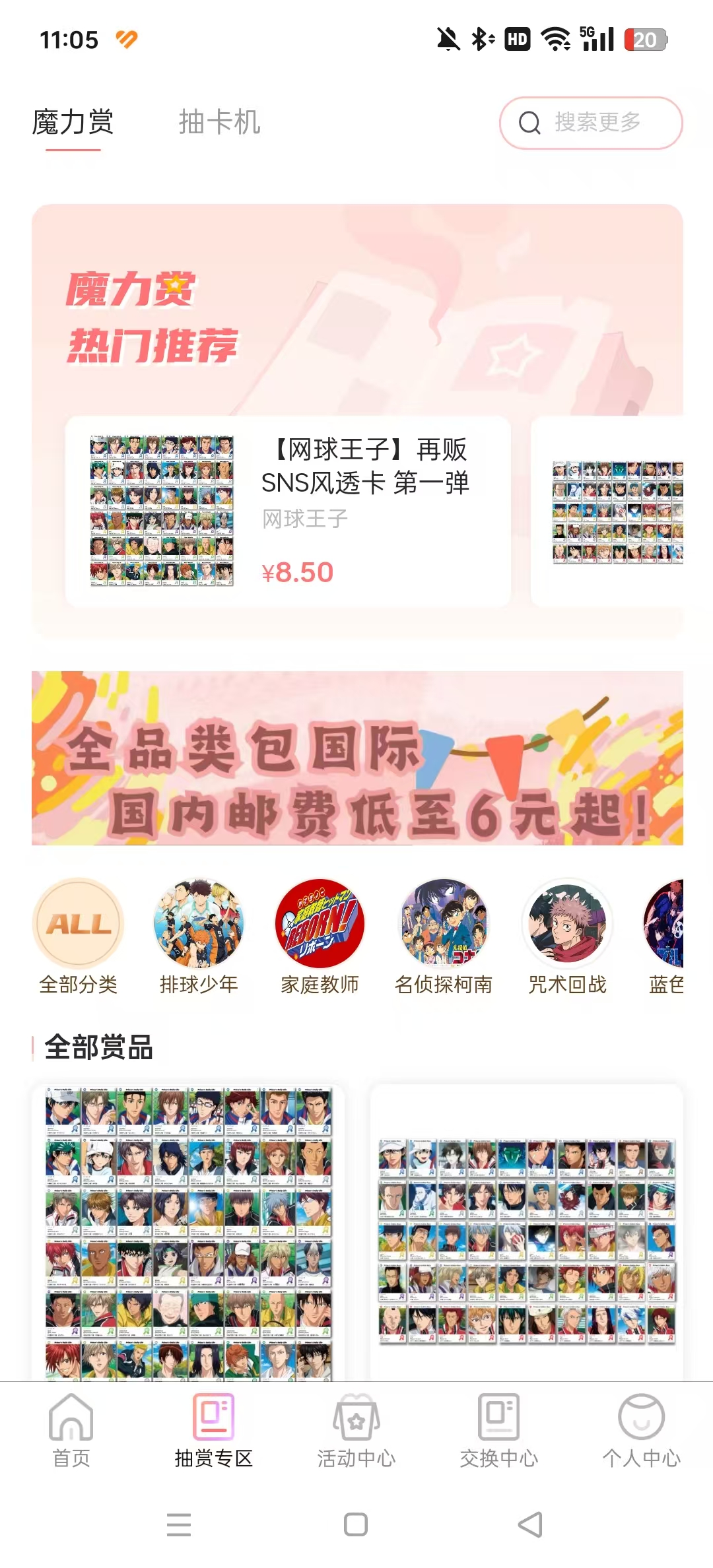 谷啾截图4