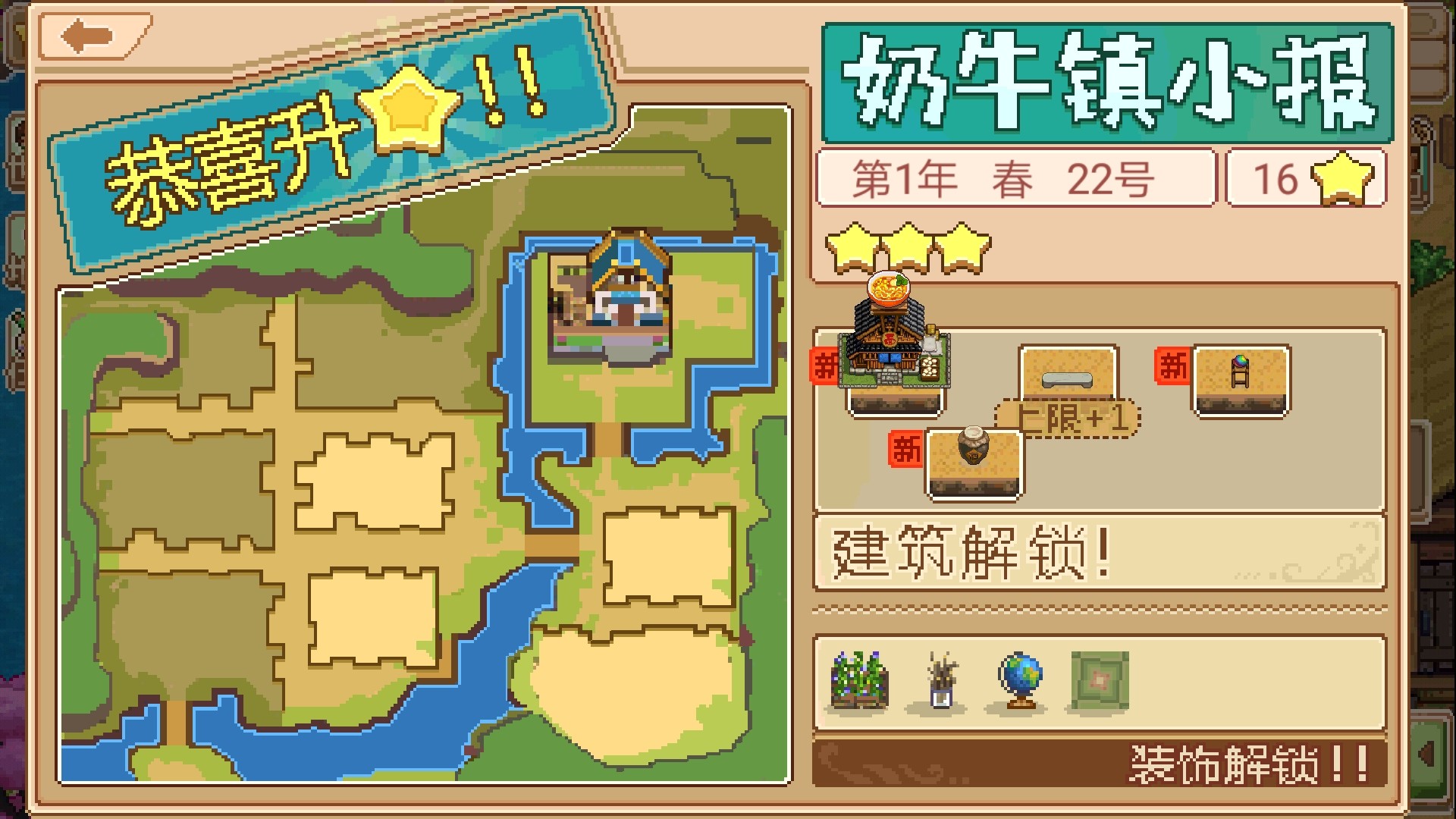 奶牛镇的小时光截图4