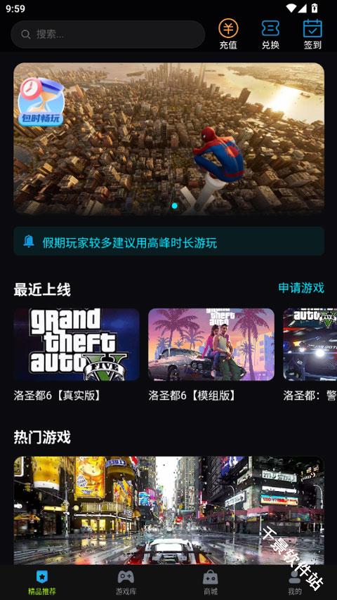 良心云游