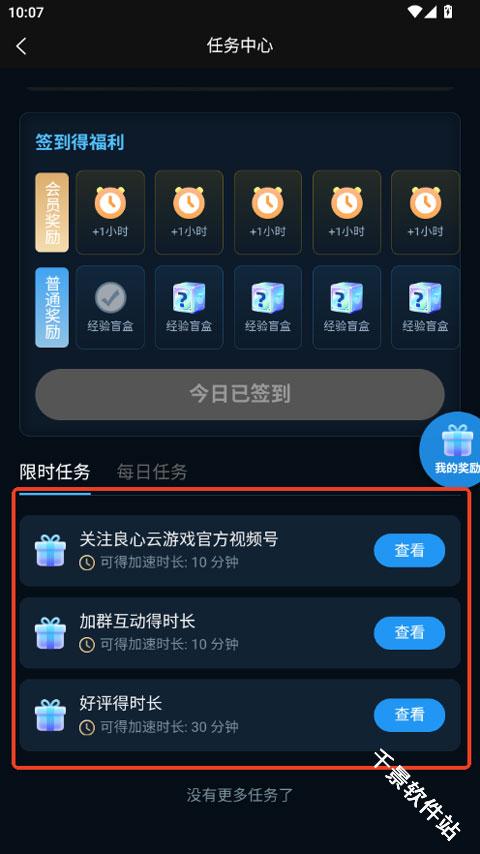 良心云游