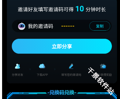 良心云游