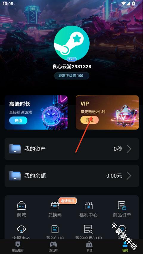 良心云游