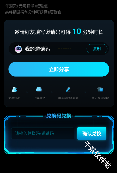 良心云游