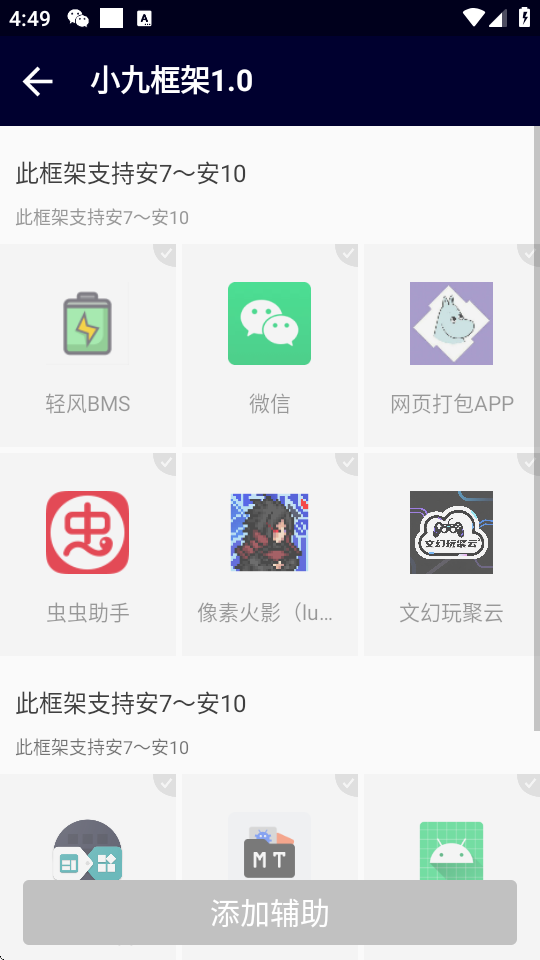 小九框架