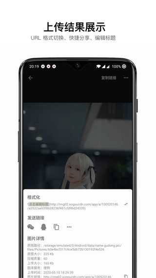 咕咚云图截图2
