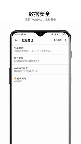 咕咚云图截图4