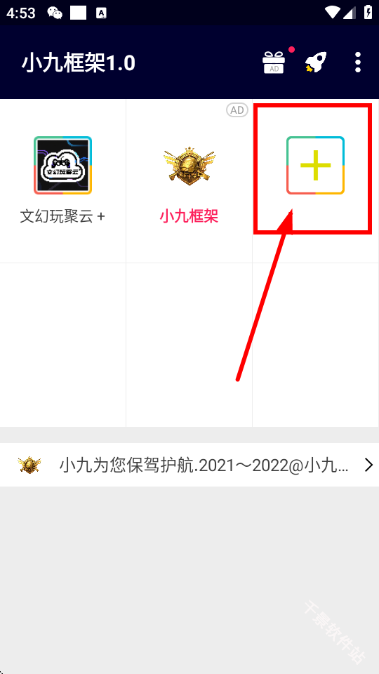 小九框架