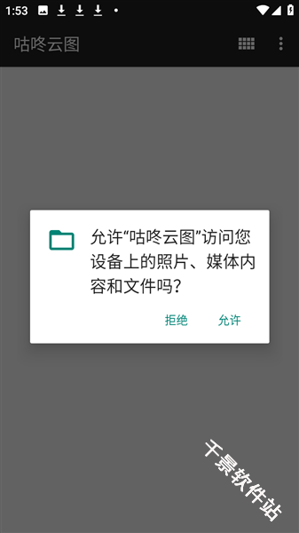 咕咚云图