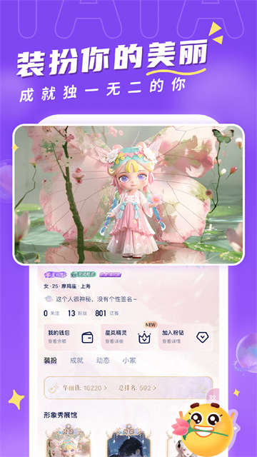 他TA星球截图3