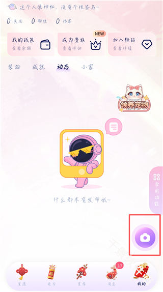 他TA星球