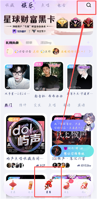 他TA星球