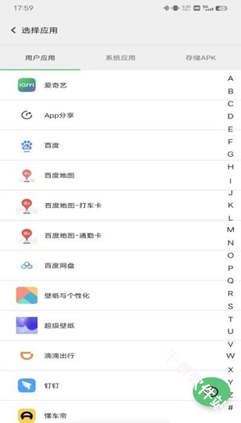 幻影分身
