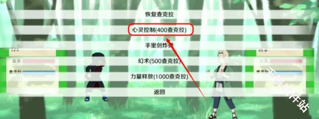 火影之异族崛起汉化版