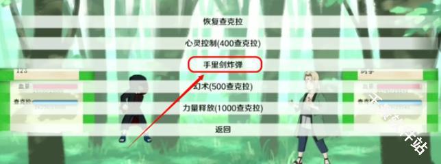 火影之异族崛起汉化版