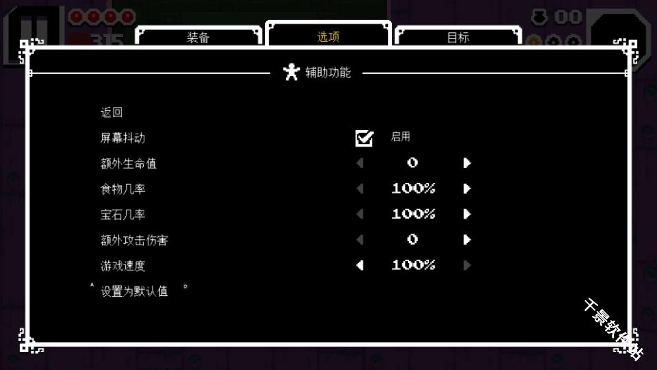 铲子骑士挖掘
