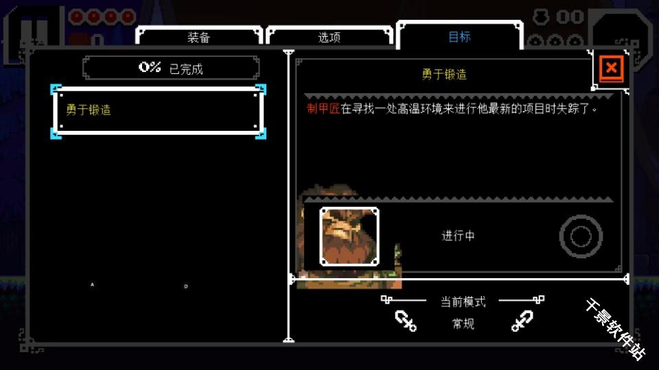 铲子骑士挖掘