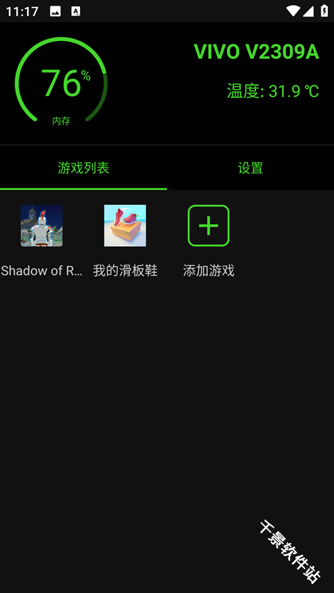烧饼修改器