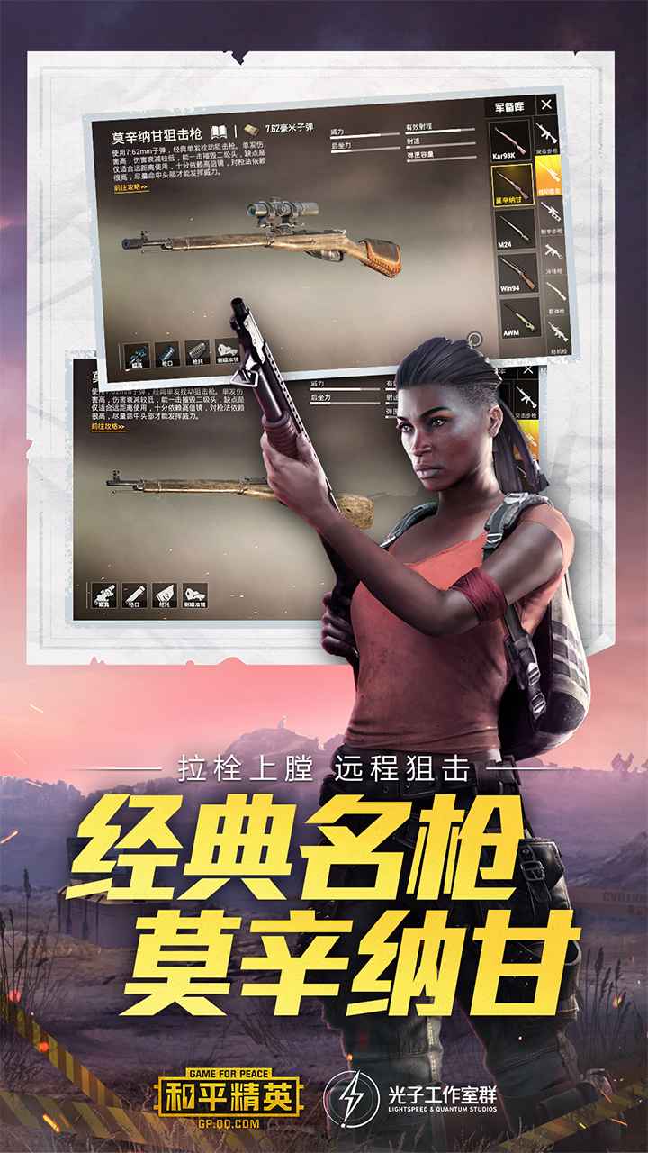 和平精英体验服截图4