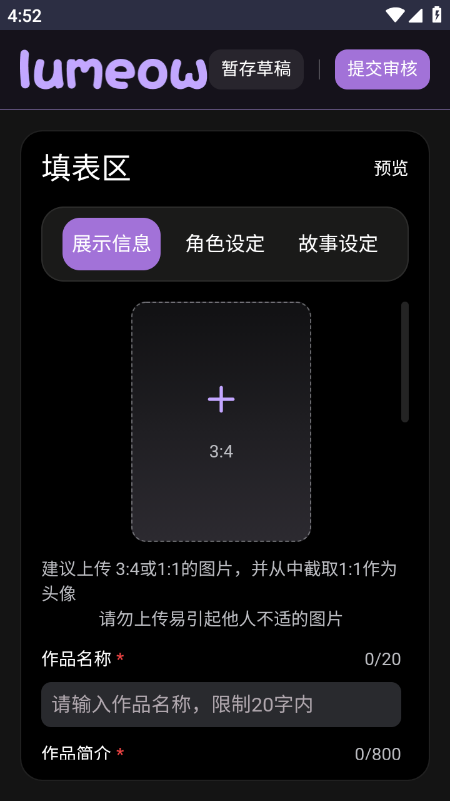lumeowAI截图3
