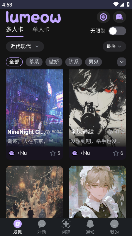 lumeowAI截图4