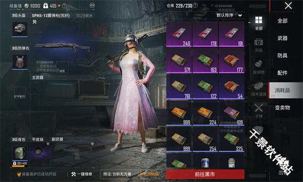 和平精英体验服